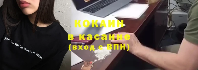 КОКАИН 99%  Балашов 