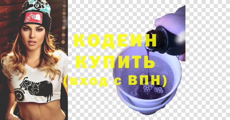 Кодеин напиток Lean (лин)  где купить   Балашов 