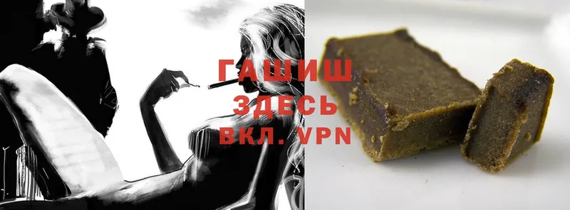 ГАШИШ hashish  Балашов 