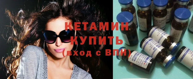 omg ссылка  Балашов  КЕТАМИН ketamine 